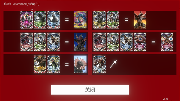 欧布圆环模拟器2