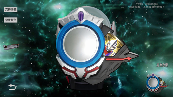 欧布圆环模拟器2