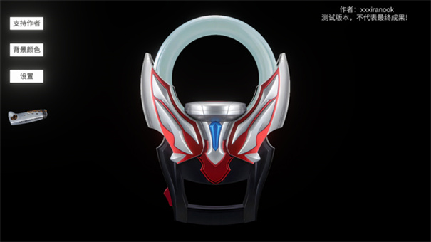 欧布圆环模拟器2