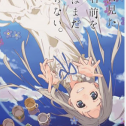 未闻花名最新版