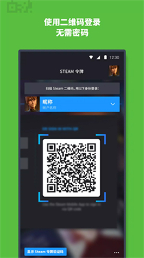 Steam安卓手机客户端
