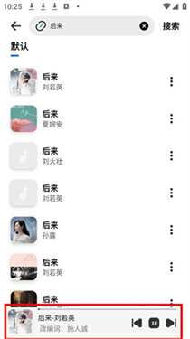 云母音乐手机版