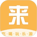 来旅行手机版