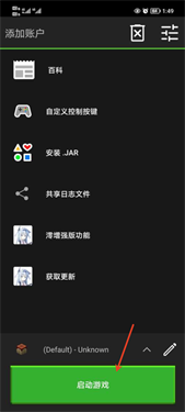 pojavlauncher安卓版