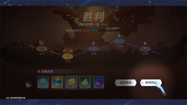 英雄如约而至手游下载v5.3.246