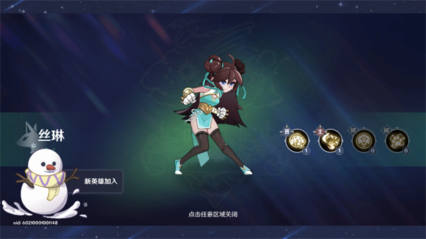 英雄如约而至手游下载v5.3.246