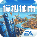 模拟城市：我是市长安卓版