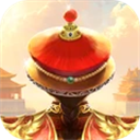 我在大清当皇帝手机版