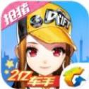 QQ飞车手游最新版