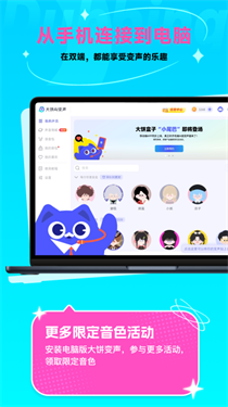 大饼ai变声器手机版