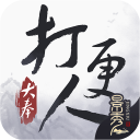 大奉打更人2025最新版