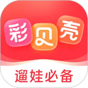 彩贝壳app下载