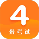 英语四级真题app手机版