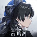 云鸣潮游戏最新版