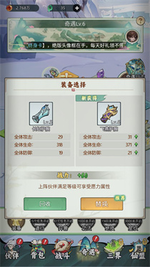 封神让我来手游下载v1.0.4