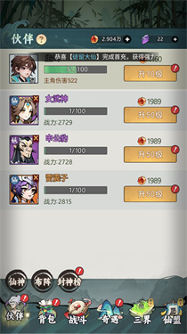 封神让我来手游下载v1.0.4