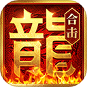热血合击犀游版
