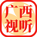 广西视听安卓版下载