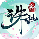 诛仙手游安卓版
