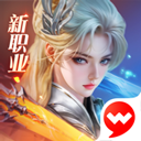 完美世界诸神之战最新版