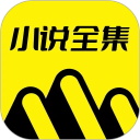 免费小说全集免费版