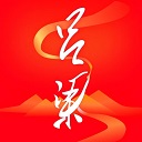 吕梁通最新版