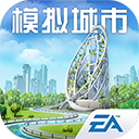 模拟城市最新版