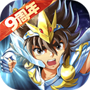 圣斗士星矢重生免费版
