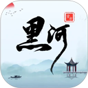 我的黑河安卓版app