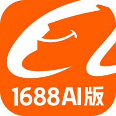 1688AI版