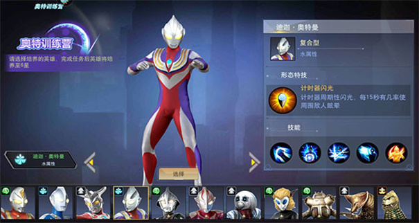 奥特曼宇宙英雄单机安卓版本