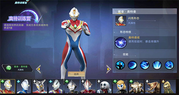 奥特曼宇宙英雄单机安卓版本