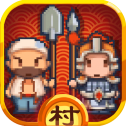 小小村长免费版