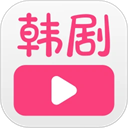 韩剧大全TV最新版