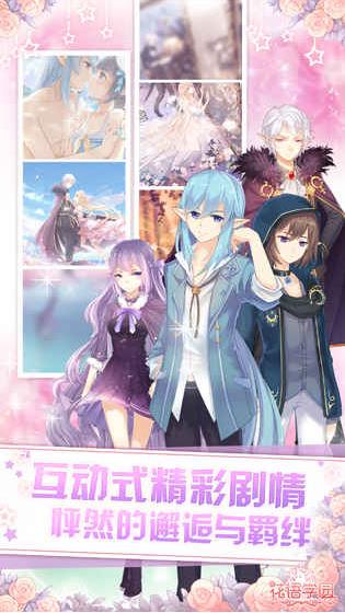 花语学园测试服