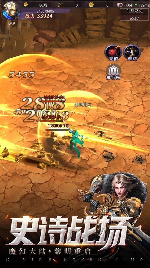 永夜幻想手游 永夜幻想手游