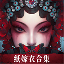 无间梦境来生戏安卓版