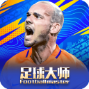 足球大师黄金一代最新版