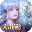 天谕手机版
