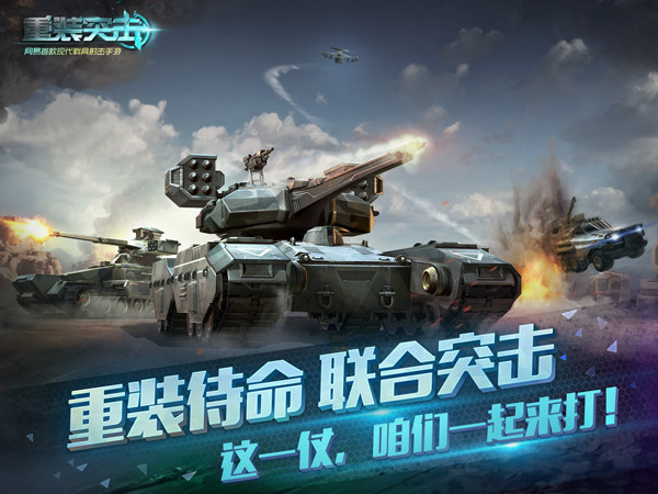 重装突击删档内测版本 重装突击删档内测版本