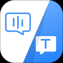 声音转文字最新版下载