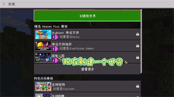 我的世界基岩版珍妮模组