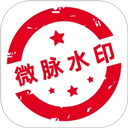 微脉水印相机免费版