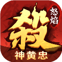 怒焰三国杀最新版