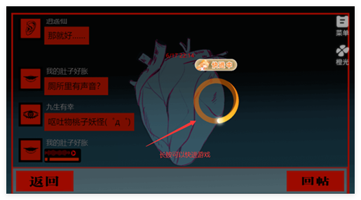 头七怪谈汉化版