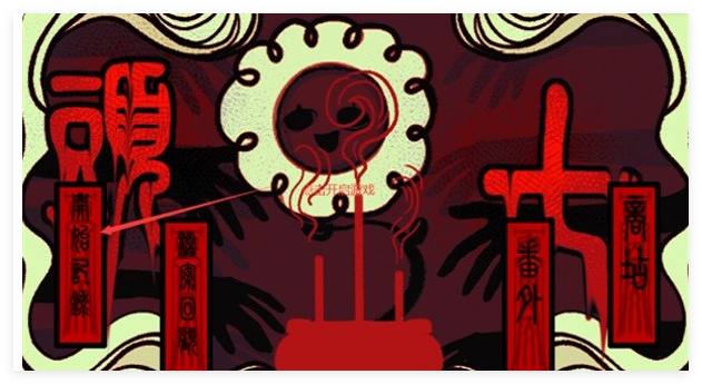 头七怪谈汉化版