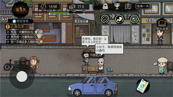 打工生活模拟器小游戏下载新版