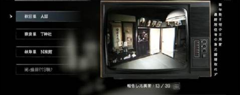 日本事故物件监视协会中文版