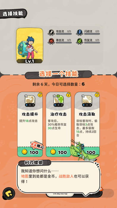 神宠降临免费下载
