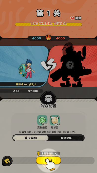 神宠降临免费下载